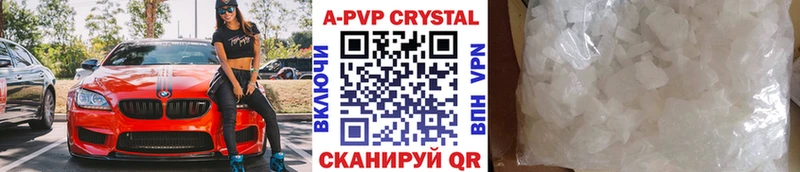 Купить  Звенигород  A PVP крисы CK 