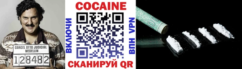 Кокаин Колумбийский  Купить  Звенигород 