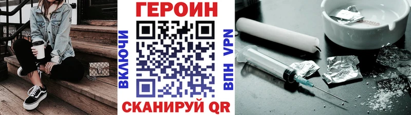 ГЕРОИН Heroin  Купить  Звенигород 