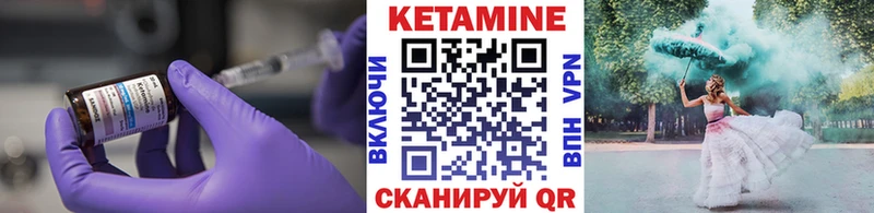 Кетамин VHQ  Купить закладки  Звенигород 