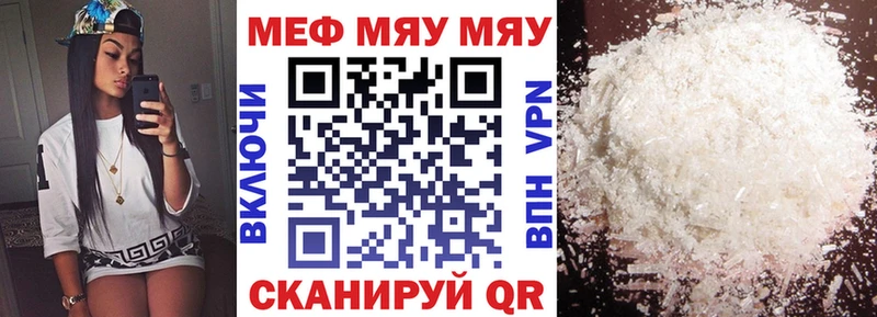 Меф VHQ  Звенигород 