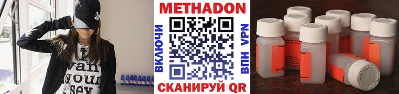 МЕТАДОН белоснежный  Купить закладки  Звенигород 
